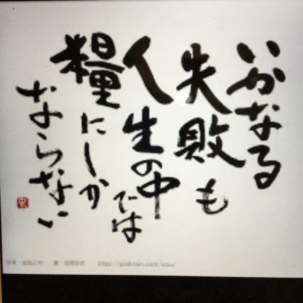 【軽井沢　貸別荘ハンモック　格言日記】 サムネイル