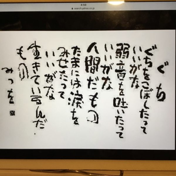 【軽井沢　貸別荘ハンモック　格言日記】 サムネイル