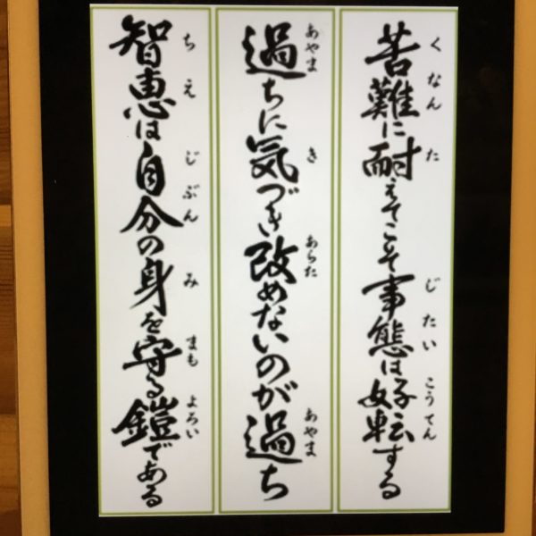 北軽井沢貸別荘ハンモック！社長の日めくり格言日記 サムネイル