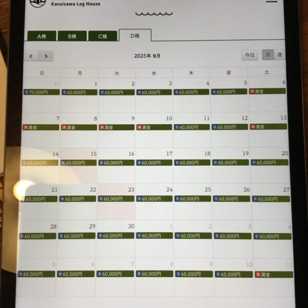 📆予約はカレンダーを下にスライド サムネイル
